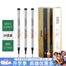 英雄（HERO） 宝珠笔芯 359螺旋日常书写练字签字笔芯替芯 0.7mm  黑色 24支装 实拍图