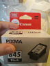 佳能（Canon）PG845/CL846打印机墨盒适TS3380 3180 MG3080 2580S 原装黑色PG-845墨盒 实拍图