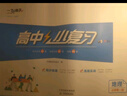 天津版一飞冲天高中小复习数学必修第一册同步高中辅导历年真题训练 实拍图