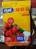 洁成 保鲜袋家用密封食品袋冰箱冷藏微波炉适用 中号30*20cm*70只 实拍图