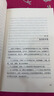 人生的智慧 叔本华如何才能幸福度过一生哲学智慧美学 韦启昌推荐经典意志主义西方哲学 人生的智慧 实拍图