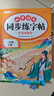 斗半匠 一年级上册字帖 一年级语文同步练字帖 小学生练字帖每日一练 写好中国字 硬笔钢笔字帖生字笔画笔顺练习 实拍图