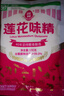 莲花 莲花味精100g每袋炒菜煲汤调味料家用老品牌味精不额外加盐 100g*2 实拍图