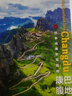 康巴腹地：四条线路发现昌都（中国国家地理  才华烨主编  自驾游  昌都旅游线路） 实拍图