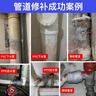 利施邦 水管漏水修补胶管道补漏胶带ppr铸铁pvc下水管道接头密封胶堵漏神器 快干型管道胶200g+防水胶带 实拍图