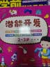 2-3岁思维拓展训练360题儿童全脑开发专注力逻辑力想象力益智游戏练习题上书香节阅读节 早教启蒙 实拍图