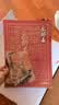 三国演义 典藏礼盒【赠战略地图+文件夹+明信片书签】李志清插画版上下2册+金协中绣像画大全 小说 实拍图