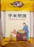 小万庄小米大煎饼东北特产240g代餐饼时尚小吃手工摊制杂粮煎饼 小米煎饼240g 实拍图