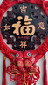 TaTanice中国结挂件大号新年装饰客厅摆件装饰福字挂饰乔迁新居1.5线14盘 实拍图