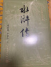 【当当 正版包邮】四大名著原著无删减版人民文学出版社 红楼梦+三国演义+水浒传+西游记 腰封版本随机派发 四大名著大字版 四大名著珍藏版 初高中生课外阅读推荐 黑神话悟空 三国演义 全套2册【赠地图+ 实拍图