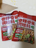 云山半麻辣香锅底料80g*3袋麻辣拌调料6-9人份家用干锅酱麻辣烫香辣 实拍图