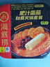 海底捞 自热火锅 方便速食 懒人自煮小火锅 多口味荤素搭 【不辣】肥汁番茄火锅282g*3盒 实拍图