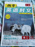一本高二热考英语时文 2025版05上辑高中生阅读理解完形语法填空七选五考点热点时文阅读拓展训练 实拍图