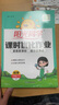 阳光同学 2026春新 课时优化作业科学 六年级下册教科版同步教材练习册一课一练随堂练习题册提优训练 实拍图