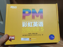 东方甄选推荐 PM彩虹英语分级阅读5级(36册) 幼儿园儿童英语绘本 美国圣智原版童书3-12岁少英语启蒙阅读教材俞敏洪新东方童书 自主阅读省钱卡 阅读狂欢节 实拍图