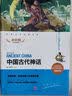 屏幕时代，重塑孩子的自控力 《全脑教养法》作者丹尼尔·西格尔倾情推荐 哈佛妈妈教你培养孩子好习惯  [加]希米·康 上海社会科学院出版社 实拍图