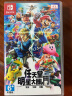 任天堂 Switch游戏卡带 海外通用版 Switch游戏卡 任天堂全明星大乱斗特别版 中文 实拍图