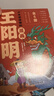 王阳明漫画全集（全6册）小学一二三四五六年级知行合一孩子读的懂的漫画版王阳明全集原著正版原文全译少年趣读经典历史国学儿童课外阅读书 智慧素书心理学传习录 小学通用版 实拍图