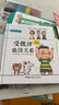 “孩子，没关系”逆商培养图画书：不是第一名也没关系，3-8岁心理情感类图画书，情绪管理和性格培养，家庭教育辅助读物，正确看待、调节负面情绪  实拍图
