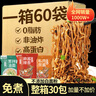 粗粮君荞麦面方便面免煮面条带调料0脂肪全非油炸减粗粮泡面主食代餐60g 荞麦泡面10袋【0脂荞麦方便面】 混合口味（均含料包可备注口味） 实拍图