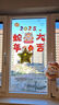 婚恋倾城新年春节装饰福字贴斗方6张装2026马年过年大门福字门贴墙贴窗贴 实拍图
