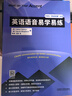 剑桥中级英语词汇（剑桥“英语在用”English in Use丛书 第二版中文版） 实拍图