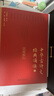 2023新版中华古诗文经典诵读全套17册 海淀小红书中小学生全国通用 尚书诗经楚辞汉赋乐府唐诗宋词 诗歌诵读与鉴赏北京大学出版社 中华古诗文诵读全17册 第三版 实拍图