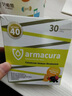 Armacura 德国牛初乳粉免疫球蛋白儿童婴幼儿营养补充提高免疫力乳铁蛋白 【一盒体验装】免疫王炸 健康护盾 30条*1盒 实拍图