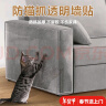 HELLOJOY 防猫抓沙发贴保护套透明猫爪贴布皮质沙发防护贴30*45cm*5片装 实拍图