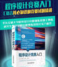 程序设计竞赛入门华东交通大学周娟教授力作！算法竞赛教材书籍c语言挑战ACM ICPC CCPC蓝桥杯NOI奥林匹克竞赛国际大学生竞赛试题例题精讲 实拍图