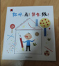 熊津数学图画书(全50册) 数学启蒙绘本 实拍图