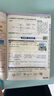 【新版上市】2026春小学教材帮一二三四五六年级上册下册语文数学英语人教苏教北师版同步教材全解解读预习讲解全解课堂笔记学霸天星教育 数学【北师版】 二年级下册【2026春】 实拍图