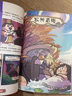 赛雷元气漫画中国神话（全4册）千万级粉丝新锐作家“赛雷三分钟”为5-12岁儿童打造的神话故事，用赛雷独有的幽默风格超萌爆笑再现中国神话世界，传统文化读物   实拍图