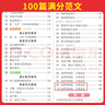 一本语文英语中考满分作文+热考素材（3册）2025初中优秀作文素材积累写作技巧七八九年级高分真题范文 实拍图