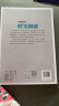 初中英语时文阅读 八年级 第四辑 哈佛英语 八年级快捷英语时文阅读英语阅读理解完形填空语法填空选词填空短文填词任务型阅读中考英语阅读理解热点题型 实拍图