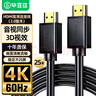 毕亚兹 HDMI线数字高清线 25米 HDMI工程线 4K/3D视频线 笔记本电脑机顶盒接电视显示器投影仪数据连接线 实拍图