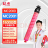 双杰M C2000粉盒适用 ricoh 理光mc2000ew粉盒C2001碳粉盒 MC2001L MC2001SP打印机复印机墨盒粉筒大容量红色 实拍图