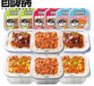 自嗨锅 香菇滑鸡煲仔饭自热火锅 即食自热米饭自煮自助方便快餐盒饭260g 实拍图