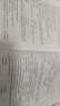 粉笔教师2026山东教师招聘考试教材山东省教育综合知识6000题教师招聘考试题库粉笔6000题山东版 教育综合知识6000题·山东版 实拍图