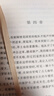 永别了武器（精装 网格本 人文社外国文学名著丛书） 小说 实拍图