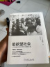 只有偏执狂才能生存 特种经理人培训手册（纪念版） 安迪·格鲁夫 中信出版社 晒单实拍图