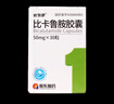 [岩列舒] 比卡鲁胺胶囊50mg*30粒/盒 实拍图
