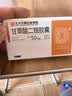 [甘利欣]甘草酸二铵胶囊 50mg*24粒 1盒装 28年1月过期 实拍图