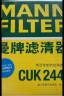 曼牌（MANNFILTER）空调滤清器空调滤芯格CUK2442英朗迈锐宝英朗阅朗君威科鲁兹创酷 实拍图