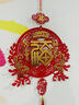 迪普尔新年装饰挂件福字贴春节过年马年装饰2026氛围布置万事如意福挂饰 实拍图