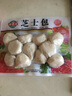 海霸王芝士包 240g锁鲜装 火锅食材 火锅丸子 烧烤食材 关东煮食材 实拍图