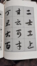 【官方正版】中国书法草书技法 初学者练字字帖教程 标准行草毛笔书法字帖字典 临摹王羲之成人草书毛笔字帖 董其昌赵孟頫草书千字文 草书入门毛笔字帖 邓散木著草书口诀 【加厚版 509页】中国书法草书技法 实拍图