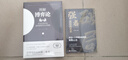 【全2册】图解博弈论+破局强者赢定的艺术 强者破局提高逻辑维度升级思维认知励志与成功智力与谋略权谋囚徒困境纳什均衡智猪博弈枪手博弈经济学理论书籍 实拍图
