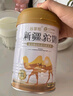 谷掌柜骆驼奶粉正宗新疆特产品牌益生菌中老年成人奶粉送长辈 1罐【调理装】新疆源产 骆驼初乳 实拍图