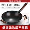苏美冠（SUMEIGUAN）章丘炒菜锅传统铁锅已开锅炒锅无涂层手工家用不粘锅燃气灶适用 精作木耳(盖子铲子) 36cm 实拍图
